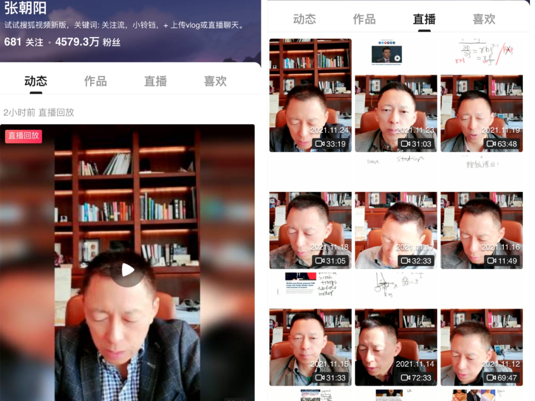 搜狐需要出路，但不是靠张朝阳上课