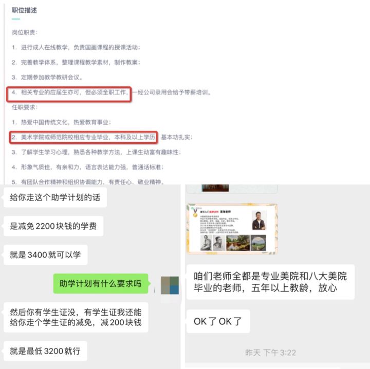 成人线上兴趣班的商机背后：想学“茶艺”的他们，难逃陷阱