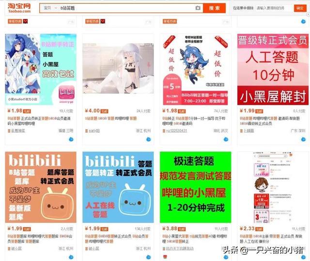 哔哩哔哩，还能这样推广引流