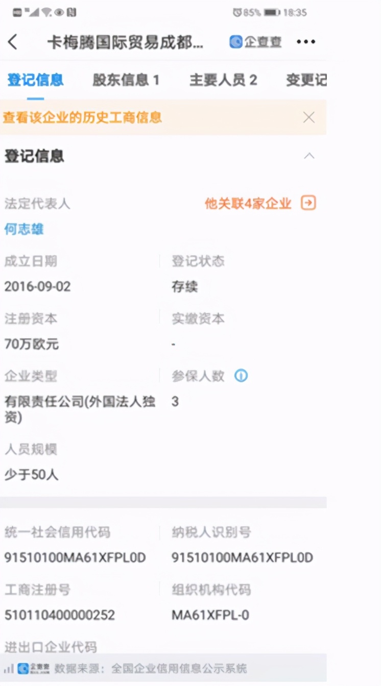 康巴赫收购的“德国百年厨具品牌”仅7年历史，法人来自中国四川