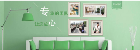 家政公司利用这3招，半年时间锁定1400个家庭，获利260万