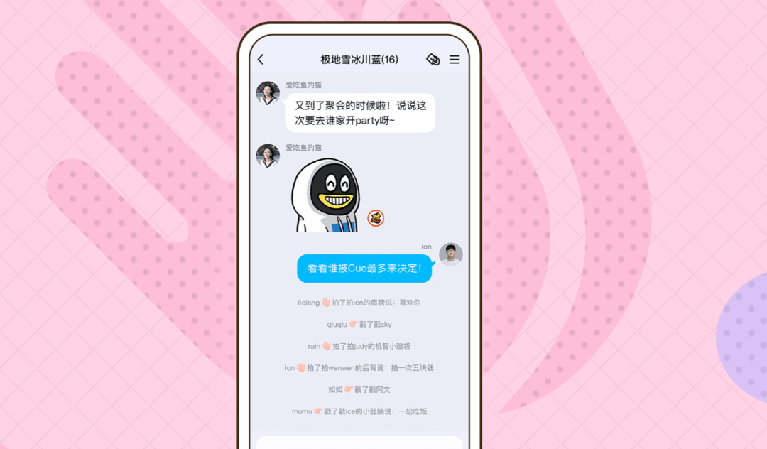 独家 | 继「摇一摇」、「拍一拍」后，腾讯的「敲一敲」又来了