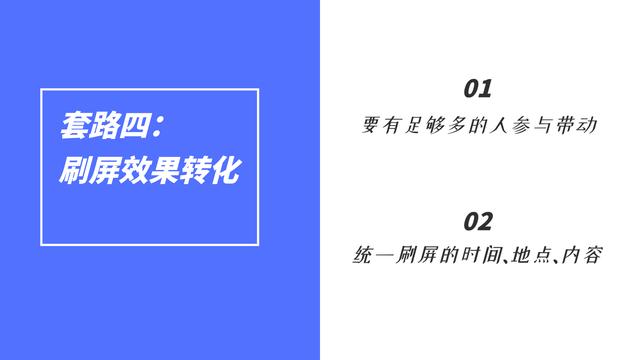 社群营销转化最实用的8个套路