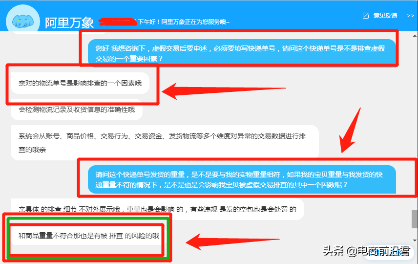 淘宝老品快速提高自然流量的实操案例解析，助你全店实现良性发展