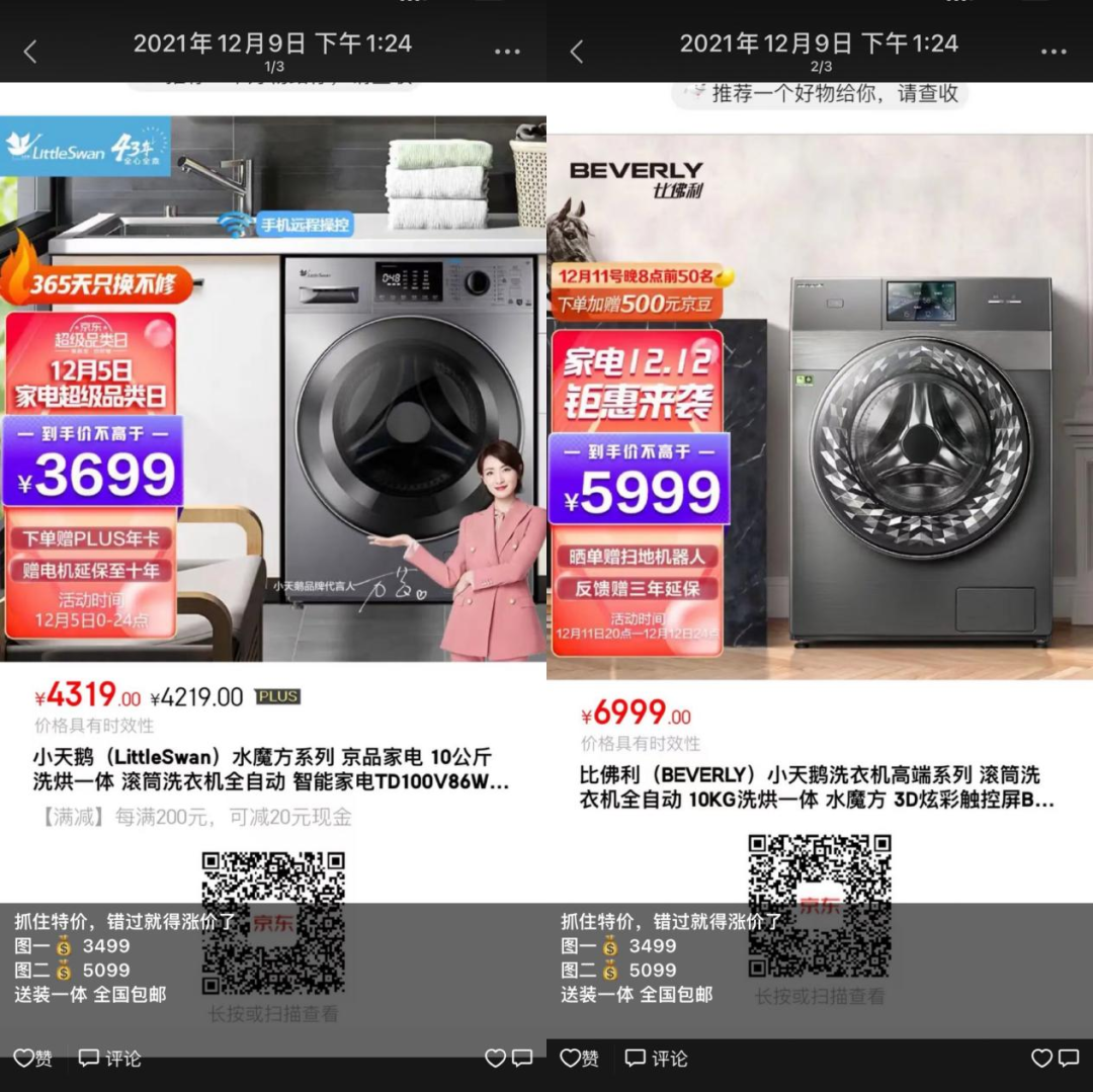 商用电器的蓝海市场，电商巨头如何搅动风云？