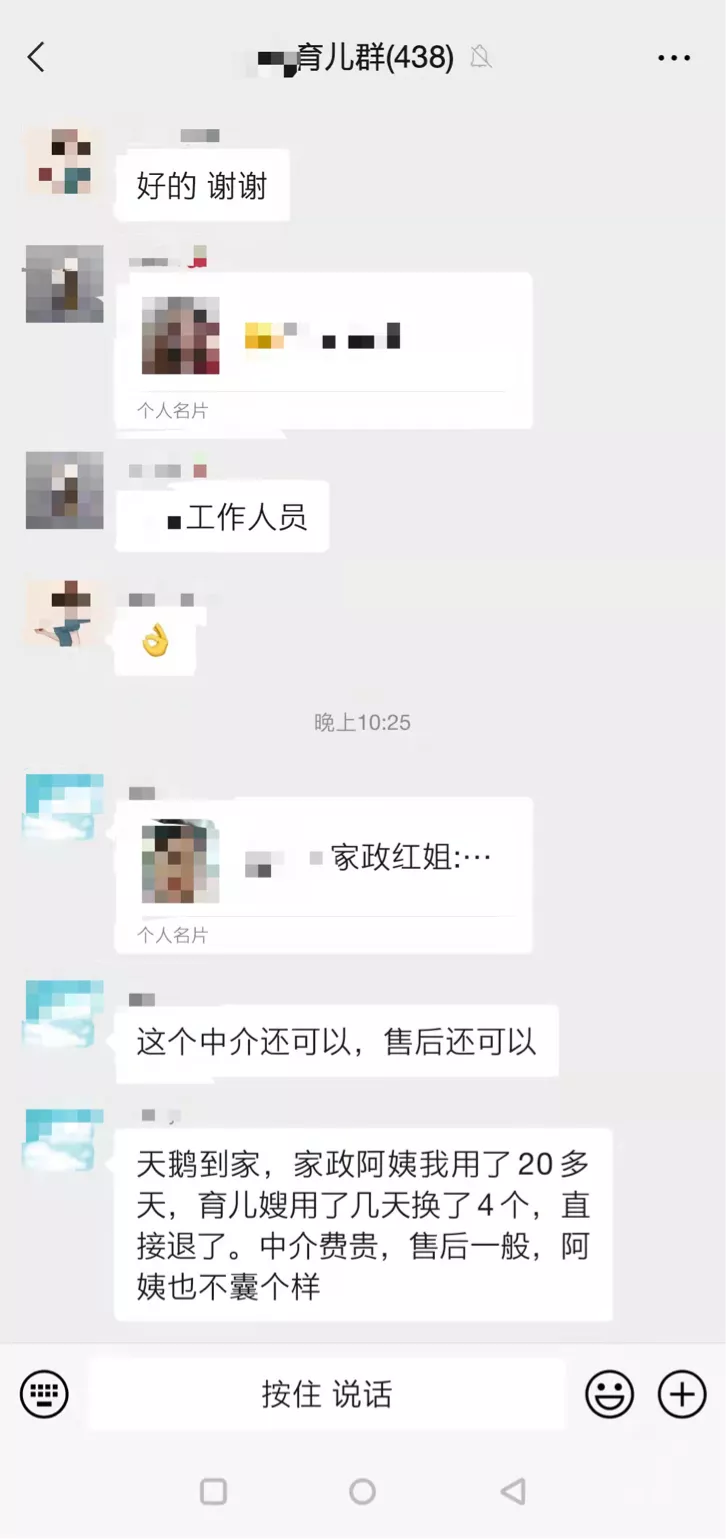 当天鹅到家提醒雇主，家政阿姨的简历别太“当真”？