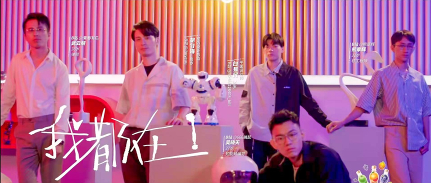90婚介所混进“老腊肉”，B站搞相亲还二次元吗？