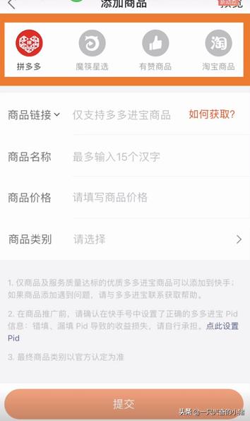 快手直播电商怎么做？这份指南请收好
