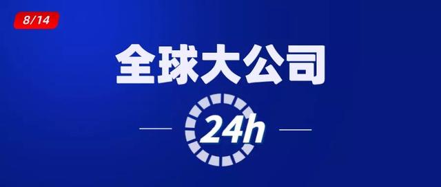 华为苏宁结盟、潘石屹没跑成、高盛减持苹果加仓阿里