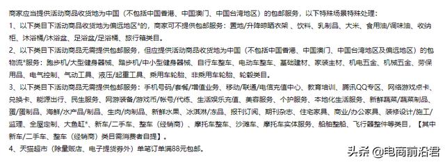 2020年天猫618活动报名已经开始了，招商规则两大变更，值得注意