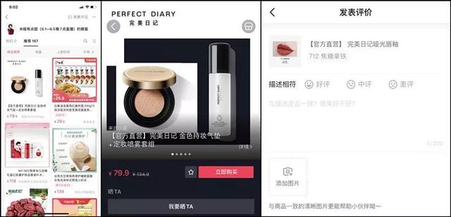 抖音电商，三浪红利