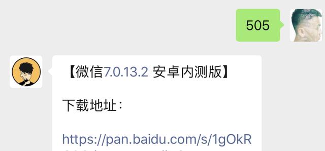 微信更新，烦死人的微信群问题解决了，还能立“遗嘱”