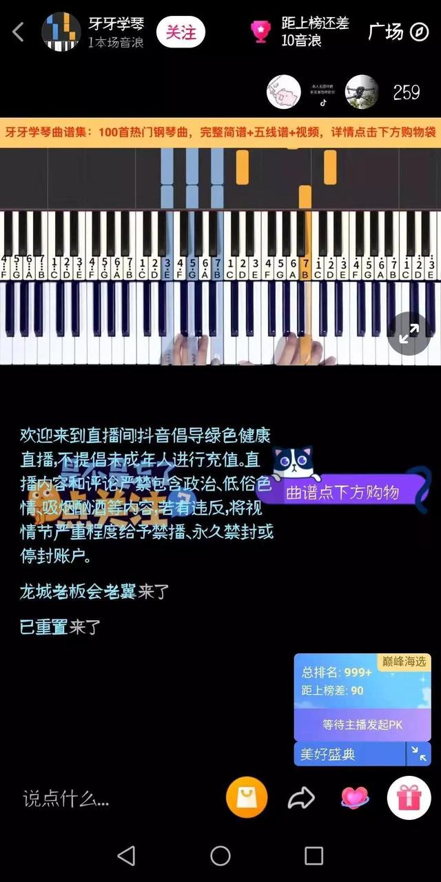 龙城老板会：抖音无人直播玩法详解，看完直接上手，价值千元