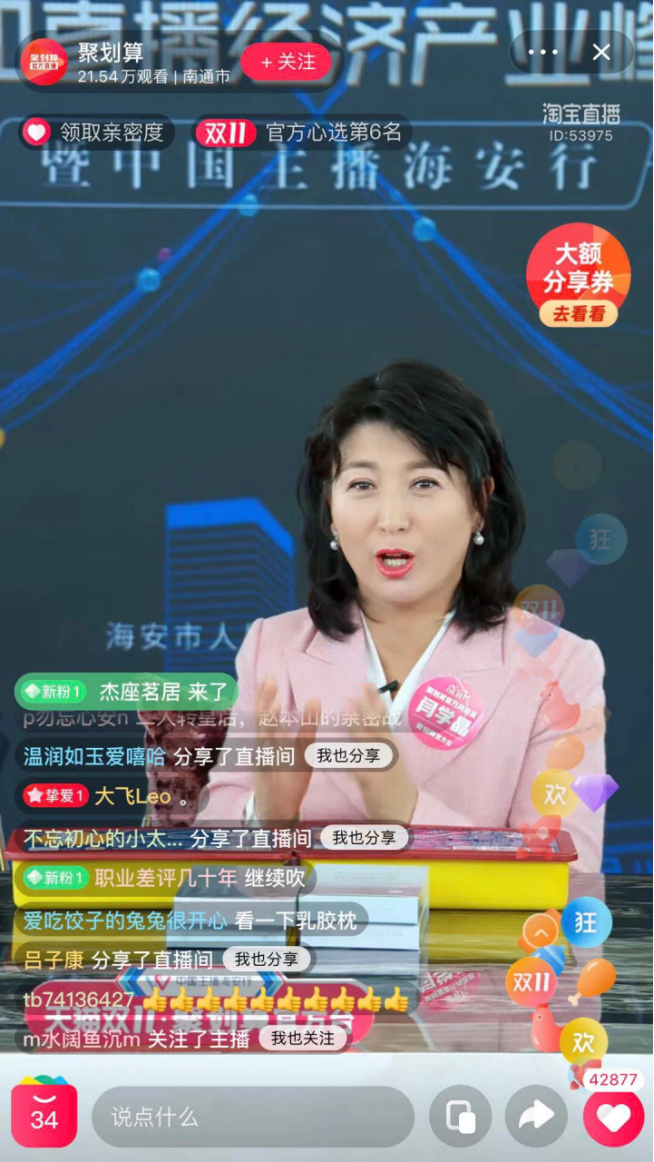 聚划算地域直播，踩准了时代节拍
