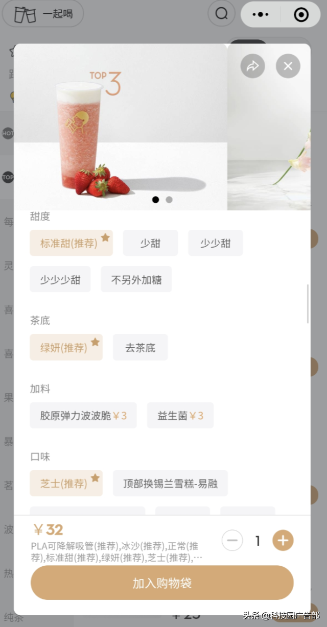喜茶千万私域营收的运营技巧