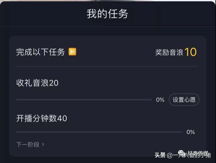 深度揭秘抖音直播上热门推荐规则