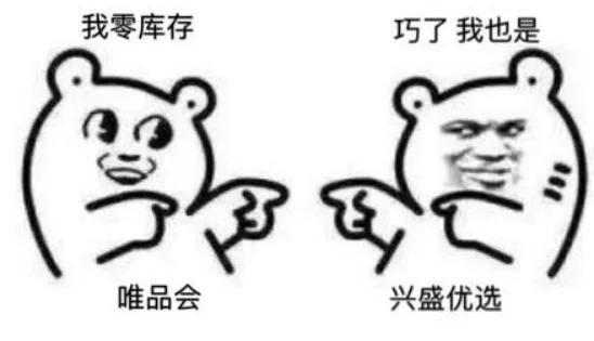 解密兴盛优选：如何用20元客单价做到40亿美元估值？