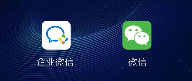 2019企业微信年度发布会，深度解读企业微信3.0私域营销新玩法