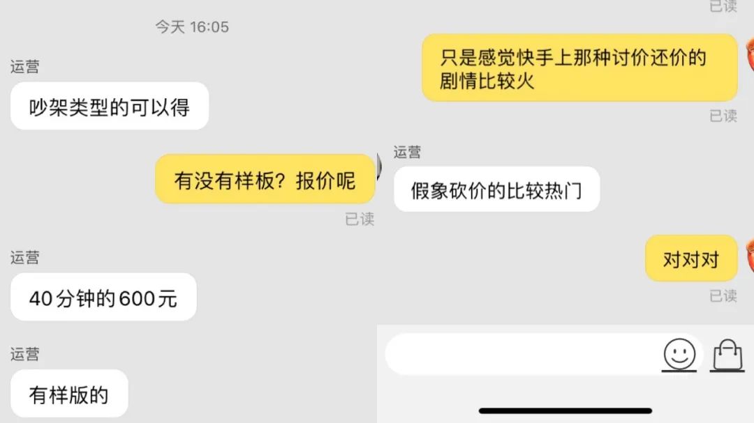直播带货幕后的粗糙生产链：从卖脚本到培训，谁在“割韭菜”？