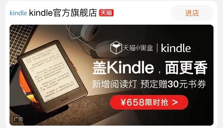 “Kindle们”不敌APP，电子阅读器已成“鸡肋”？