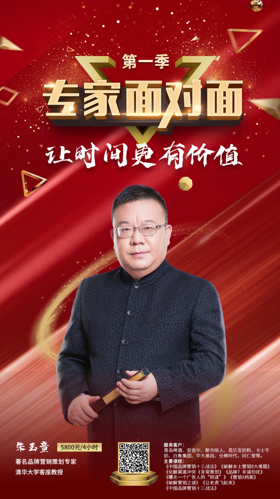 乘风破浪的专家来啦！十大营销巨咖男团出道，你Pick哪一个？