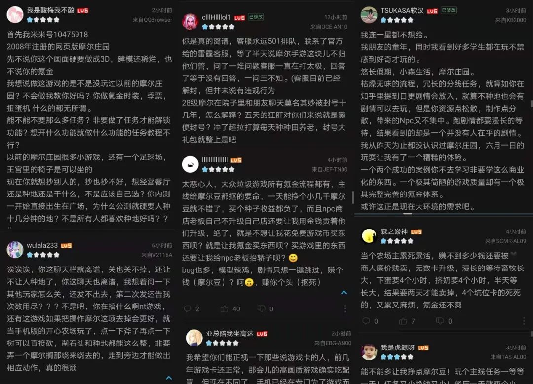 拯救淘米网络？《摩尔庄园》可能做不到