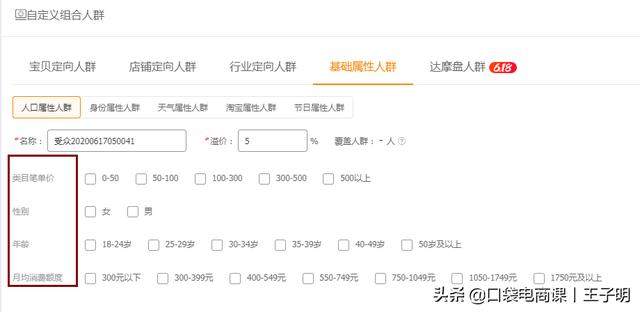 为什么你的直通车打不爆款？3大核心关键点，快速高效打造爆款