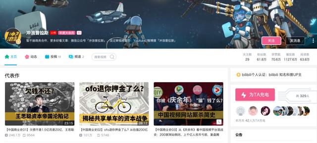 被B站「抢活」，知乎是一种什么样的体验？