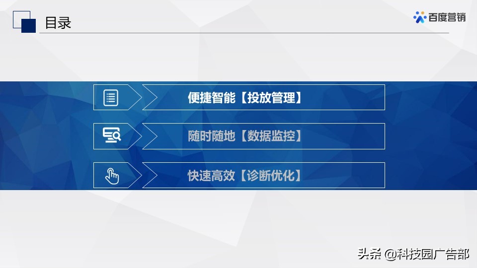 百度搜索&信息流广告春节投放管理指南