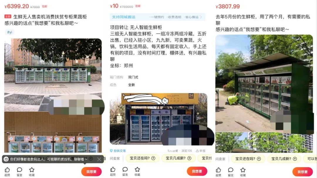钱大妈或被大妈们簇拥着上市：无人售菜成了不得不讲的故事？