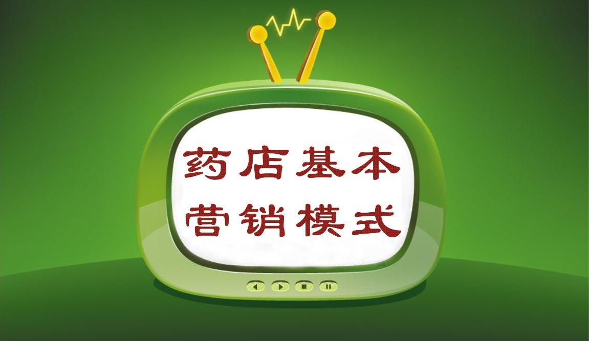 简单三步，小药店客流量翻一番，销售额提升了整整4倍