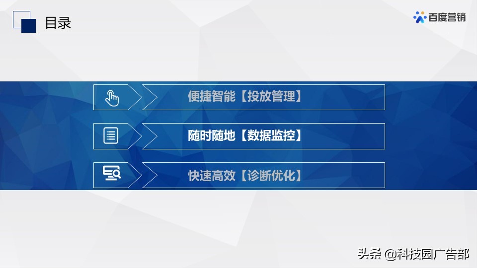 百度搜索&信息流广告春节投放管理指南