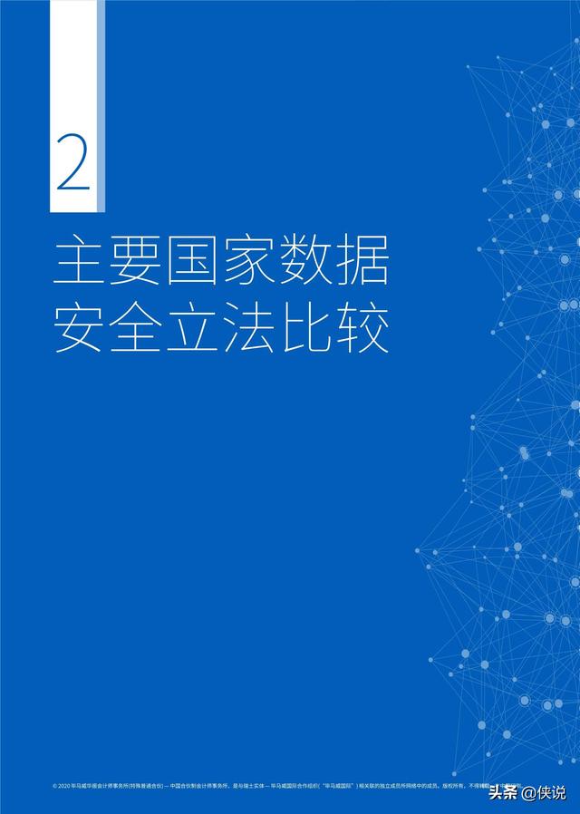 毕马威联合阿里研究院发布《数据大治理》报告
