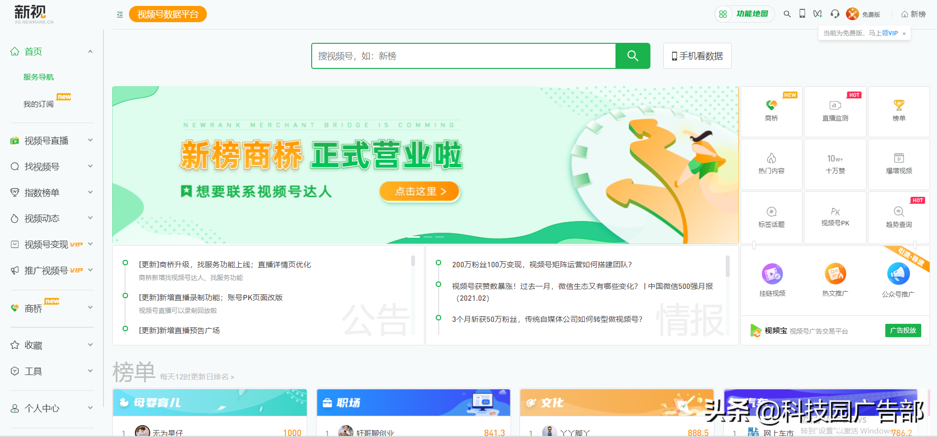 微信视频号爆款运营方案
