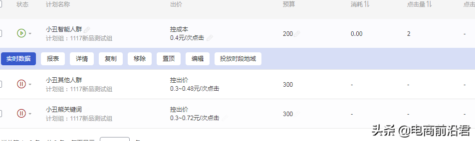淘宝新品如何使用引力魔方进行推广，才能实现我们低价引流的目的