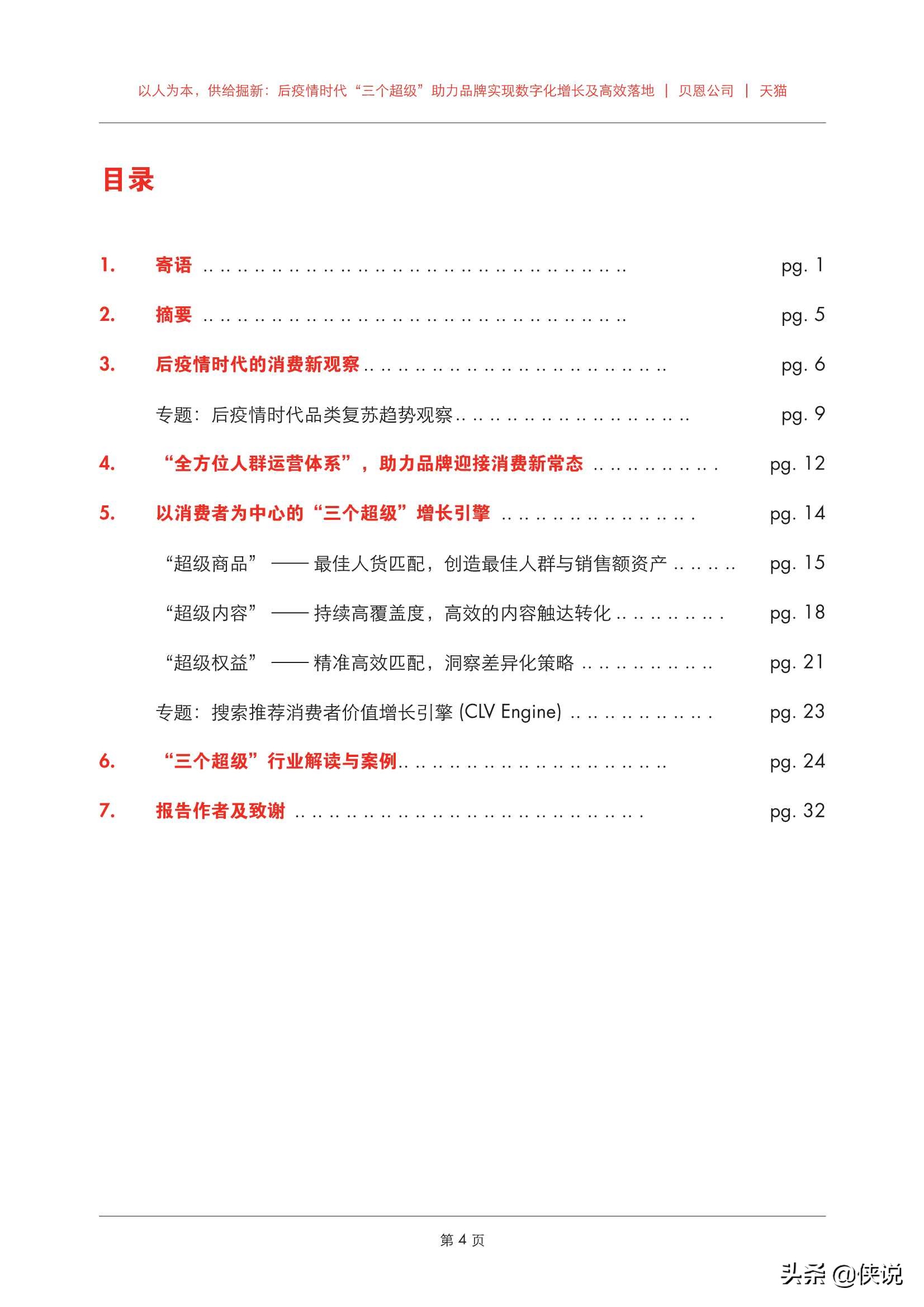 后疫情期，企业营销变革，三个营销数字化启示直击“增长”