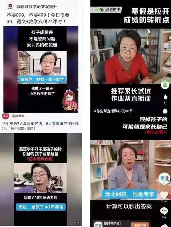 逃过“3.15”的在线教育：家长从“上钩”到“被割”需要几步