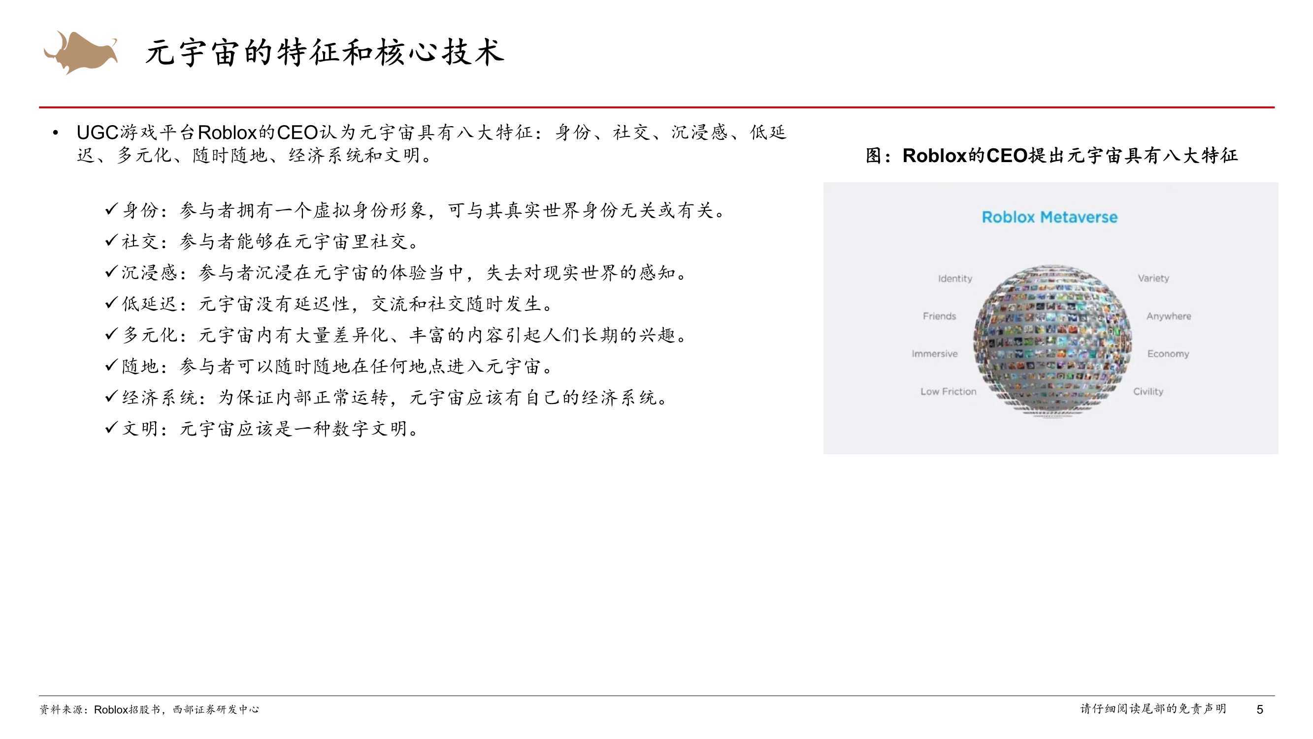 请问：元宇宙是下一个互联网方向吗？