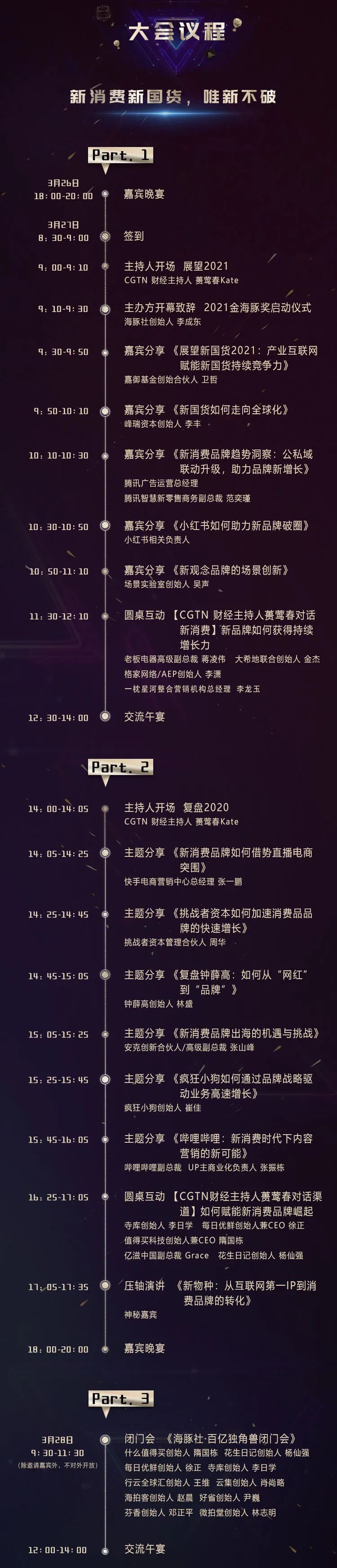 B站能否成为新国货的重点带货阵地？