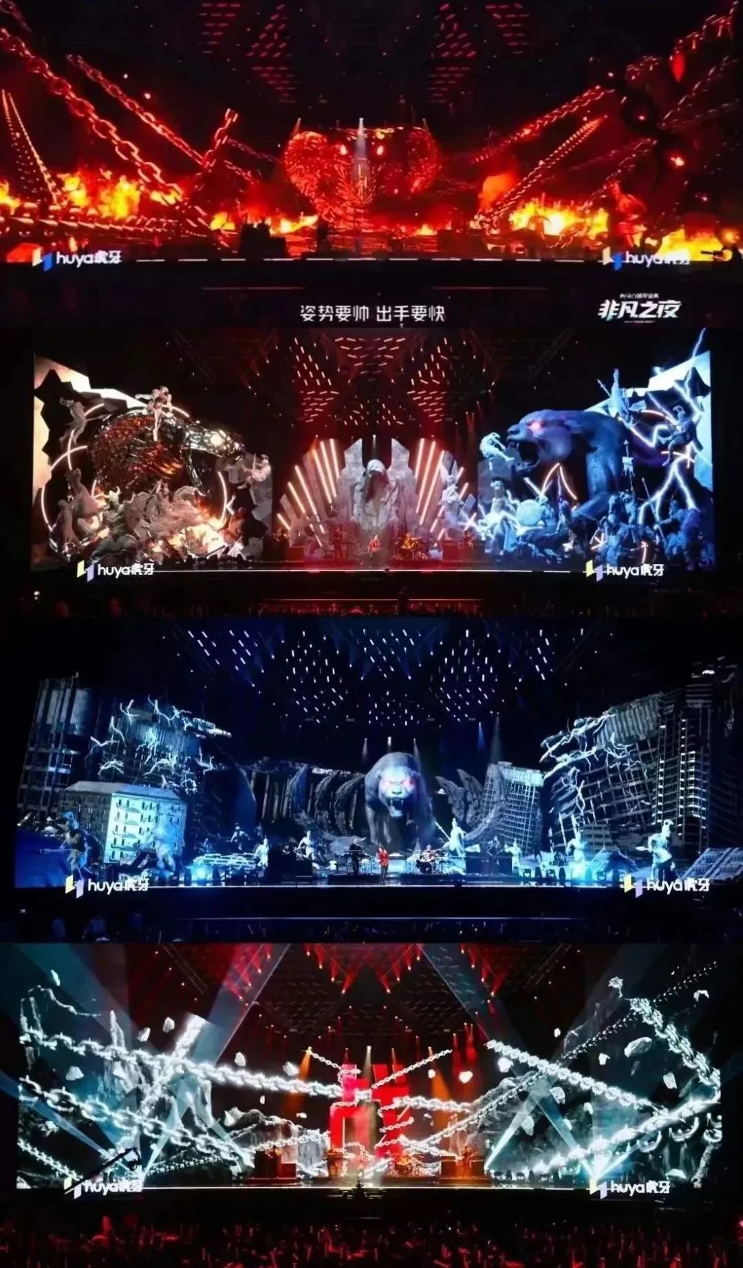 凛冬之下的盛典时刻，虎牙“非凡之夜”何以抢眼？