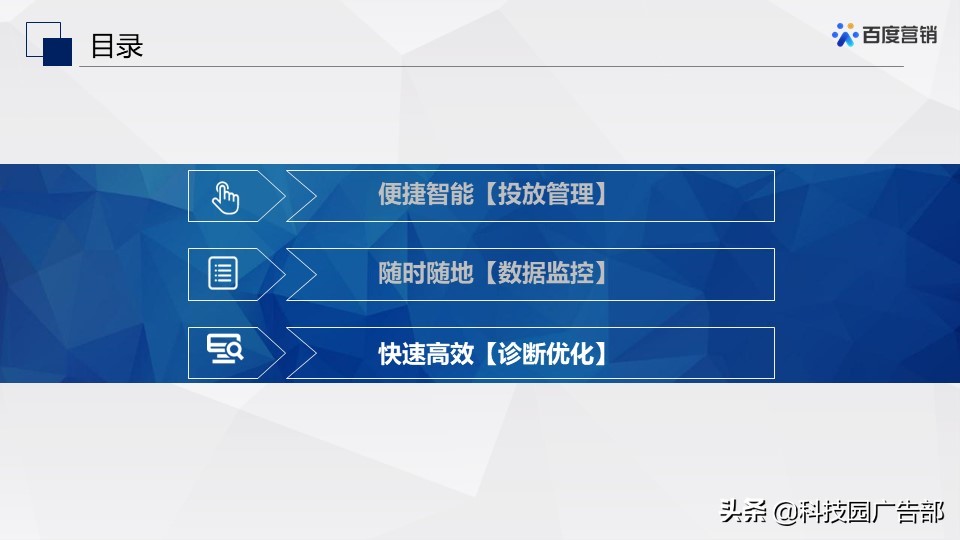 百度搜索&信息流广告春节投放管理指南