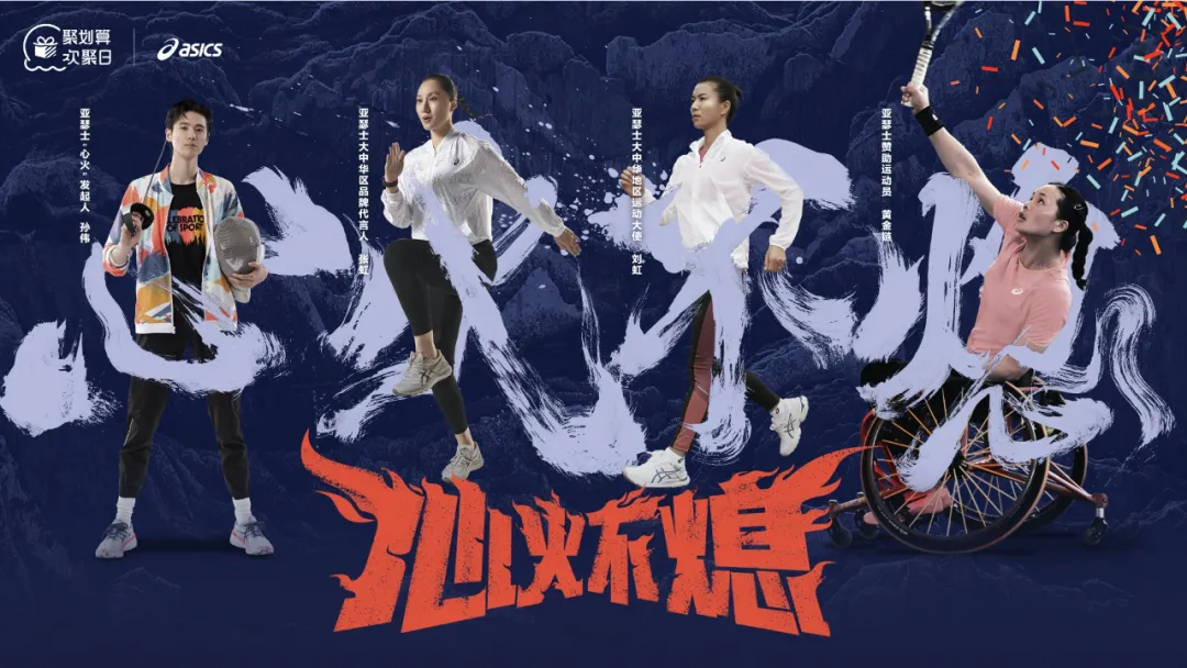 打造百变营销场，2021聚划算欢聚日带来了哪些沉浸式营销体验？