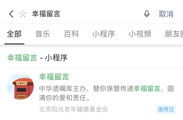 微信更新，烦死人的微信群问题解决了，还能立“遗嘱”