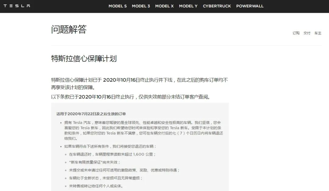 降价背后逃不掉服务减配，“特斯拉们”要怎么稳住消费者？