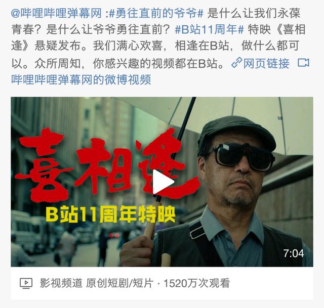 B站的二次元马甲，还能穿多久？