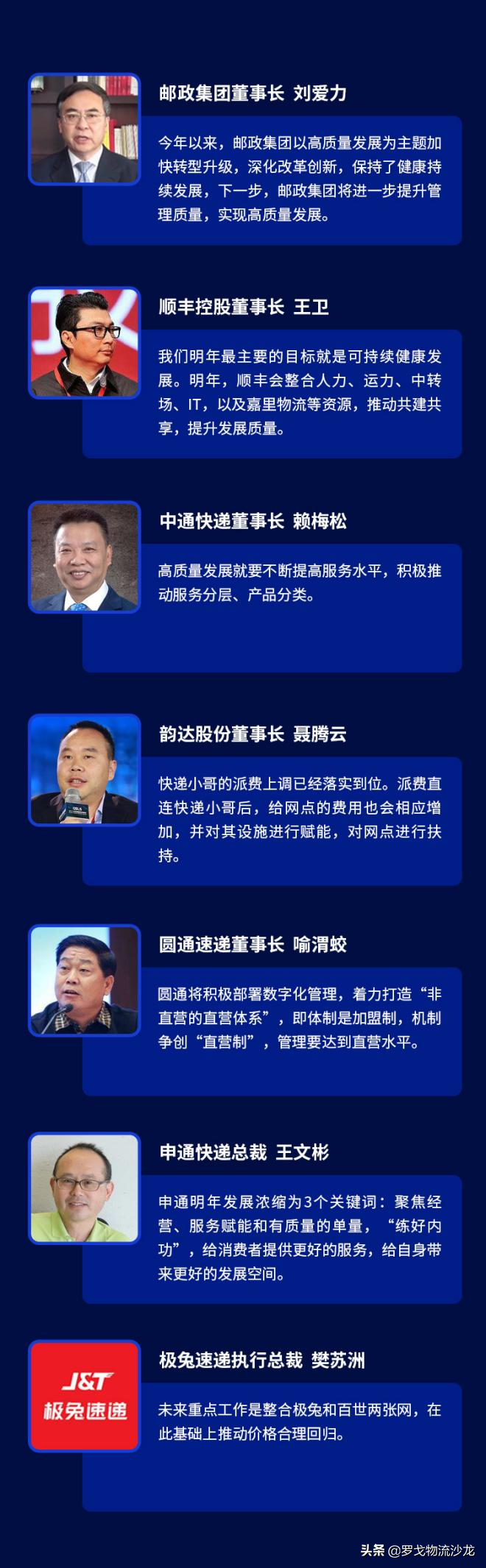 ​极兔爆发、百世快递被收购、顺丰调整，2022年快递将迎大变局？