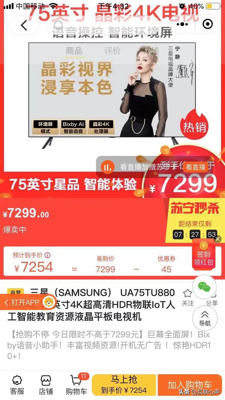 苏宁中超冠军！“骨折价”返场，2折起双十一之后的最大折扣力度