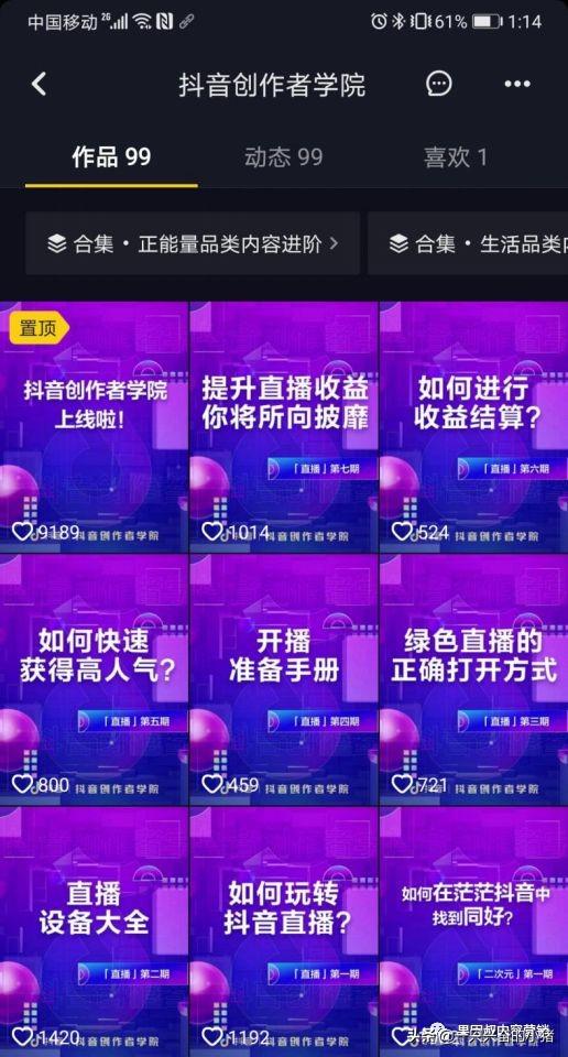 你的抖音流量为什么越来越少？3个原则快速摆脱无流量困境