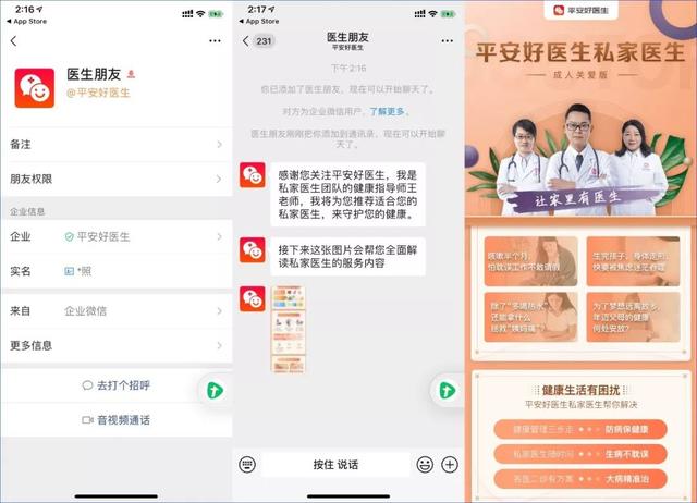 2019企业微信年度发布会，深度解读企业微信3.0私域营销新玩法