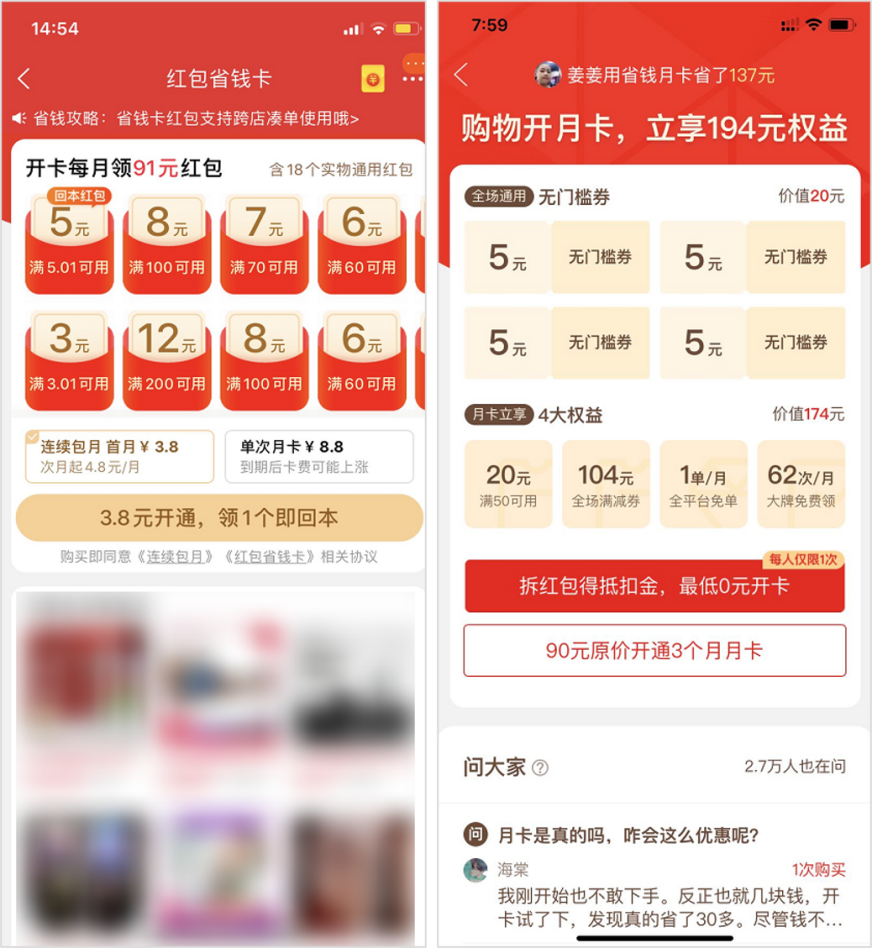 阿里慌了？淘宝越来越像拼多多
